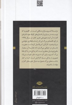 راسته کنسروسازان-ادبیات بزرگان